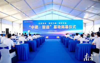 廣州首個全產業(yè)鏈裝配式建筑生產基地在花都正式投產