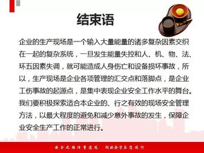 廣州駐廠管理咨詢機構 工廠安全管理,必須做到這10點