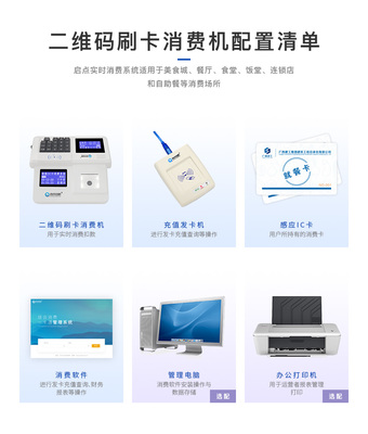 茂名企業食堂二維碼刷卡消費機,食堂手機付款碼就餐系統