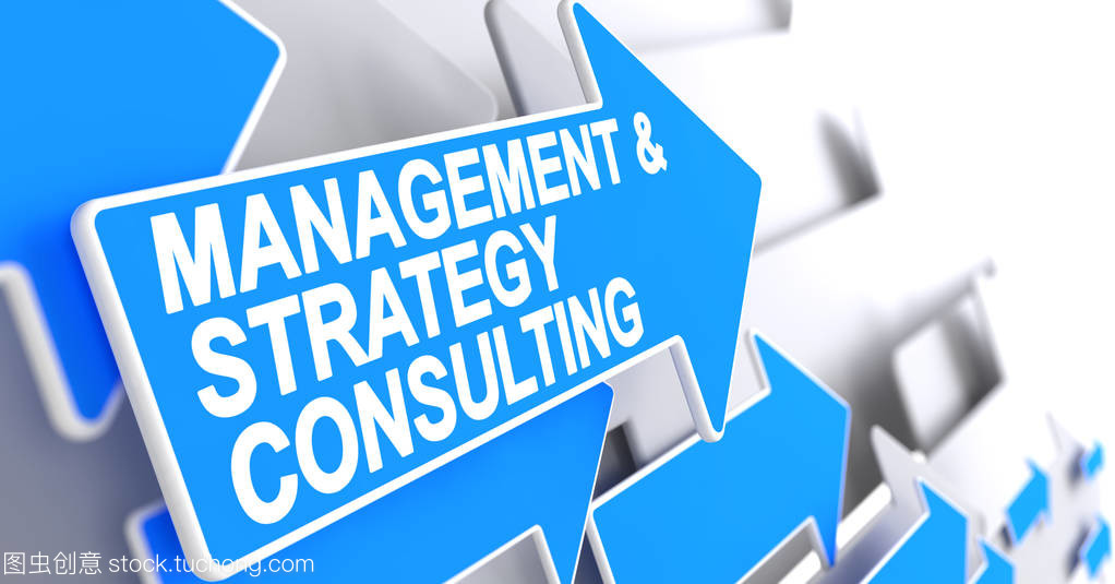 管理和戰略咨詢-藍色箭頭上的文本。3d